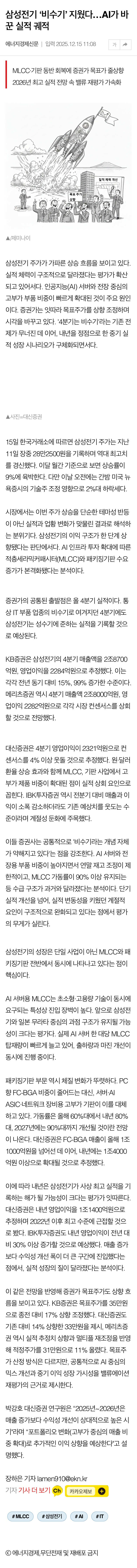 Safari - 2025. 12. 23. 오후 12_20_page-0001.jpg