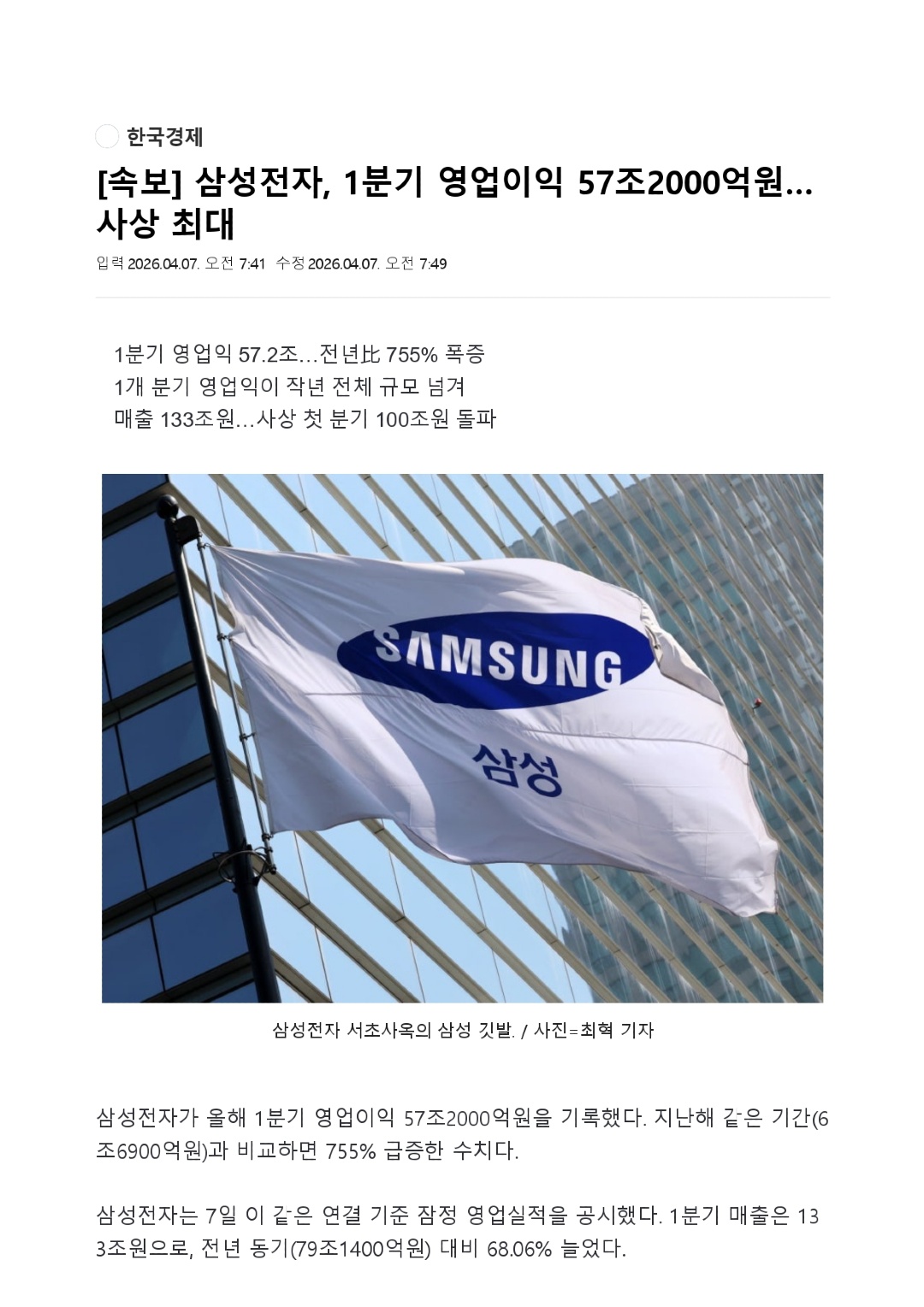 인쇄 _ 네이버 뉴스_page-0001.jpg