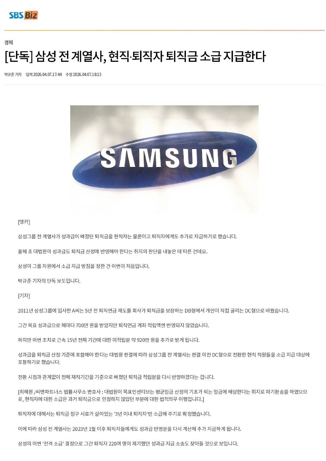 SBS Biz _ 의견 있는 경제채널_page-0001.jpg