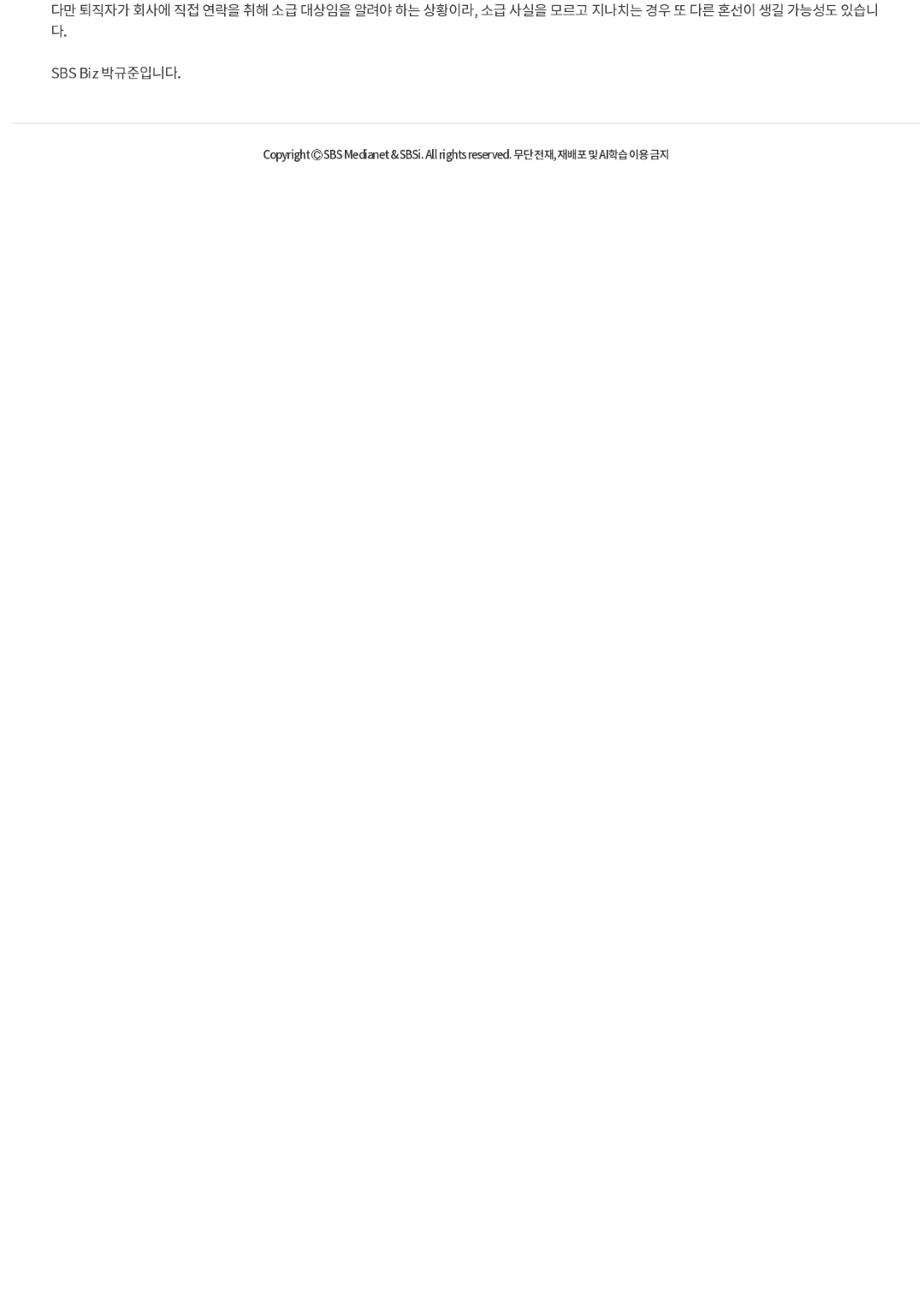 SBS Biz _ 의견 있는 경제채널_page-0002.jpg