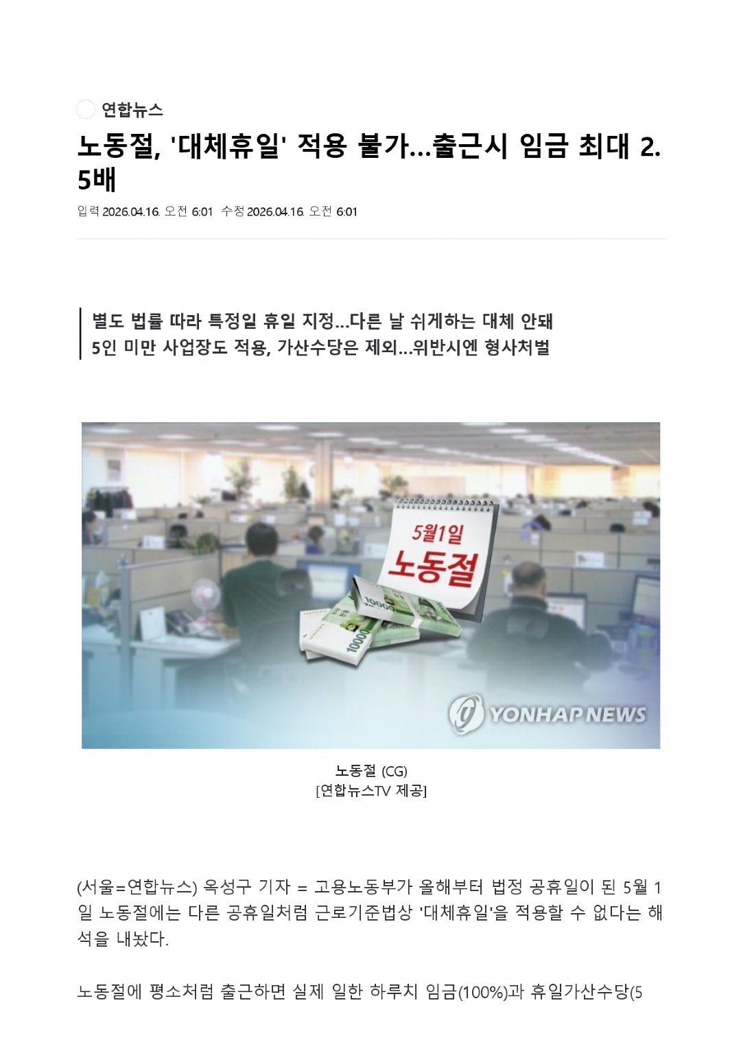 인쇄 _ 네이버 뉴스_page-0001.jpg