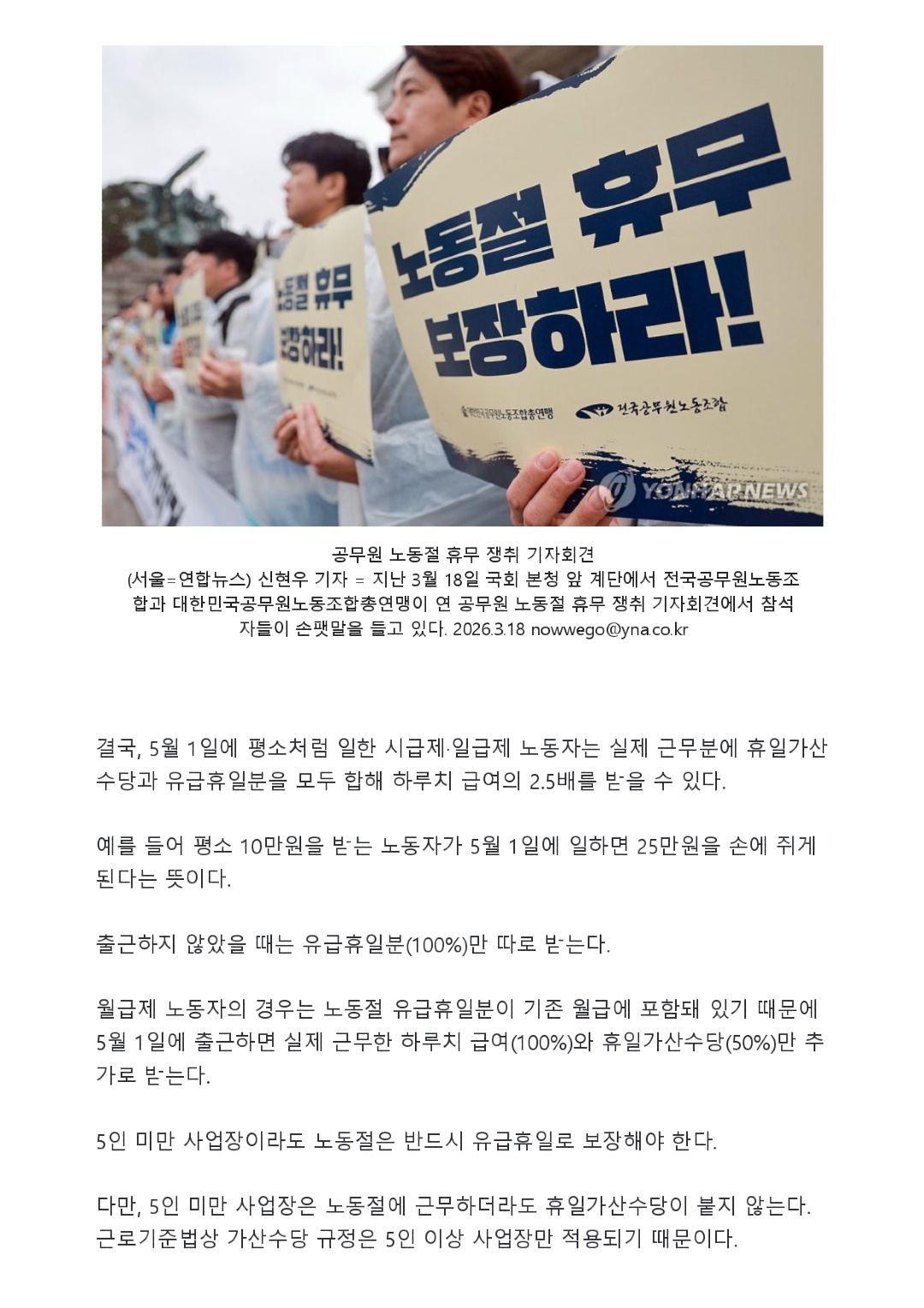 인쇄 _ 네이버 뉴스_page-0003.jpg