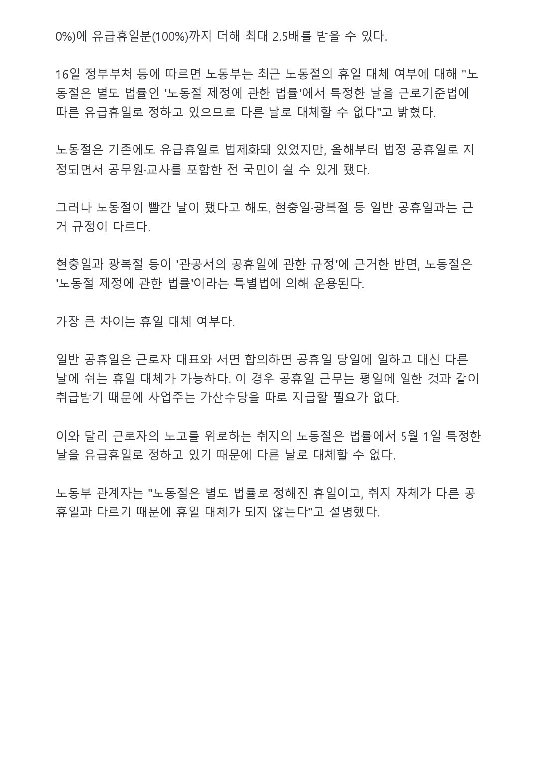 인쇄 _ 네이버 뉴스_page-0002.jpg