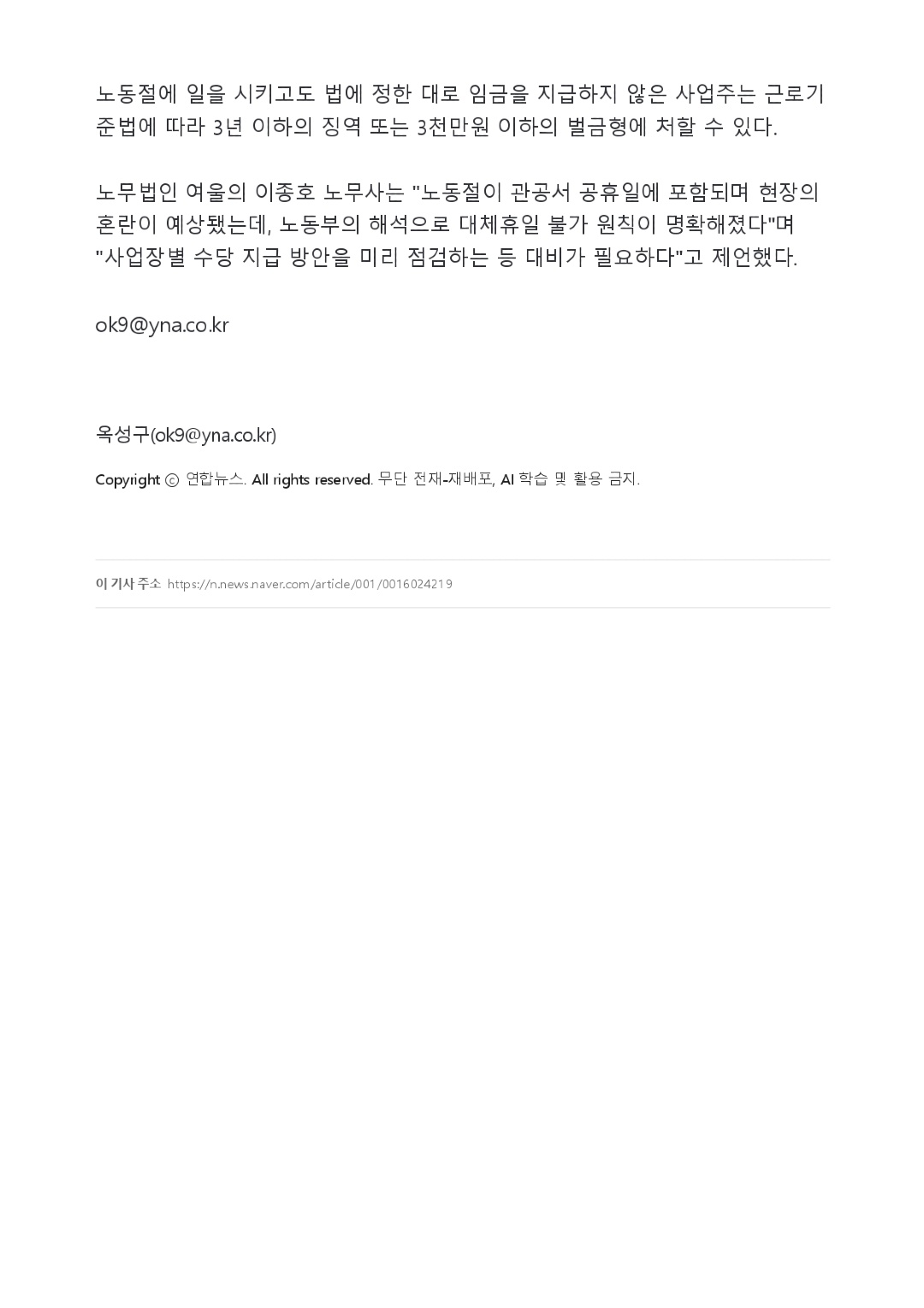 인쇄 _ 네이버 뉴스_page-0004.jpg