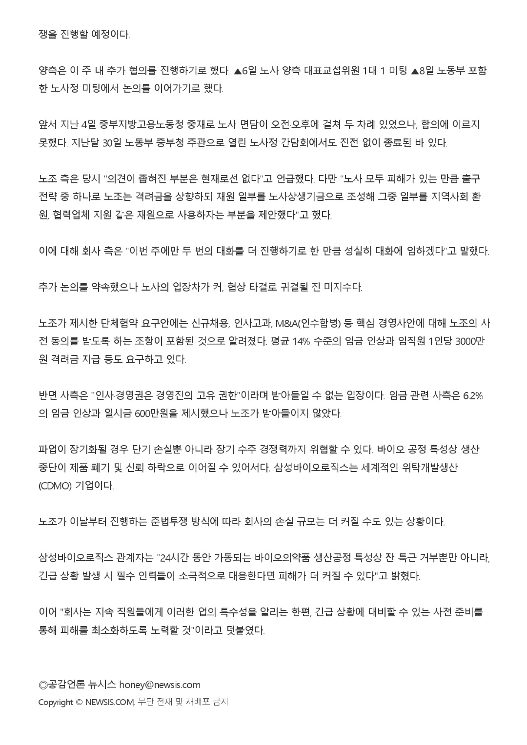NEWSIS_page-0002.jpg