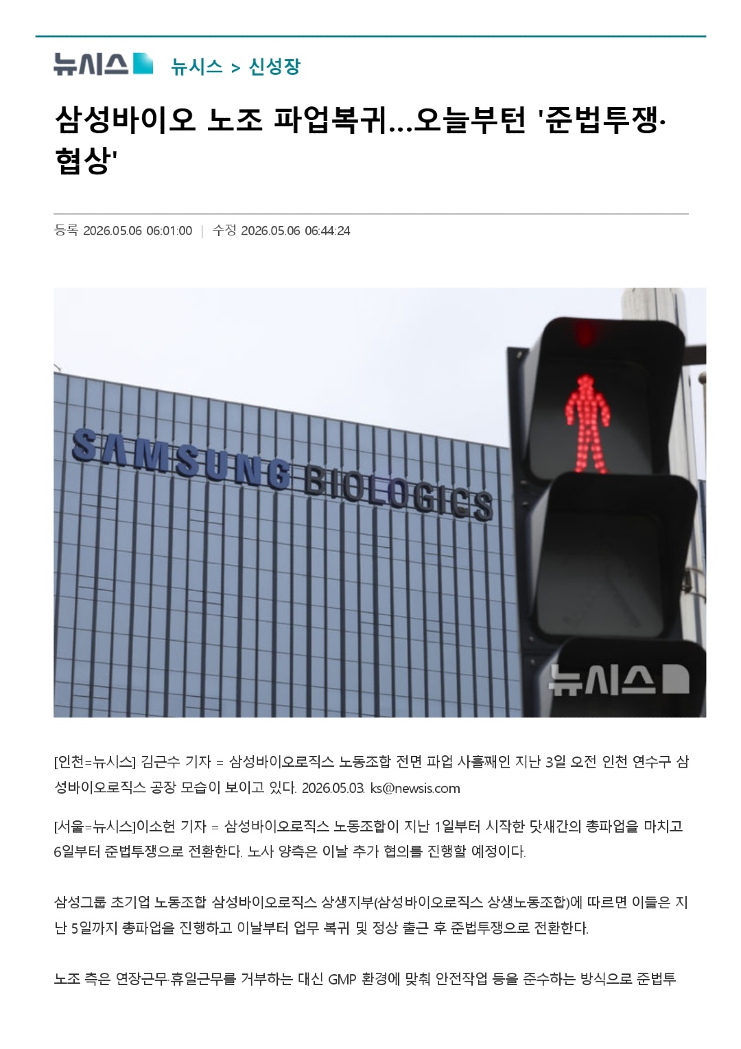 NEWSIS_page-0001.jpg