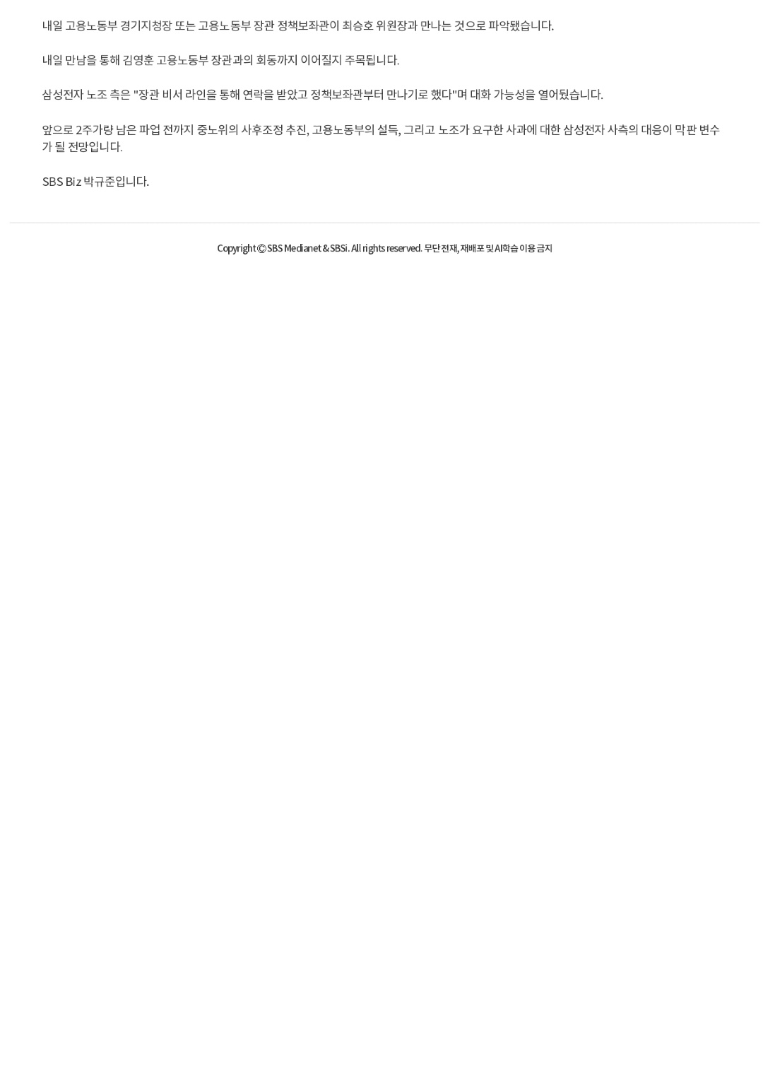 SBS Biz _ 의견 있는 경제채널_page-0002.jpg