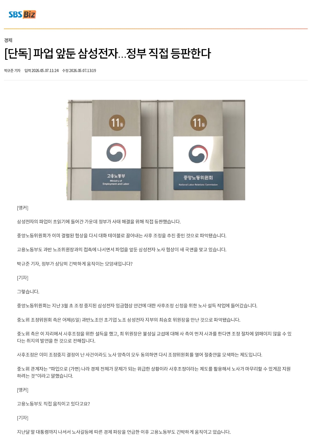 SBS Biz _ 의견 있는 경제채널_page-0001.jpg