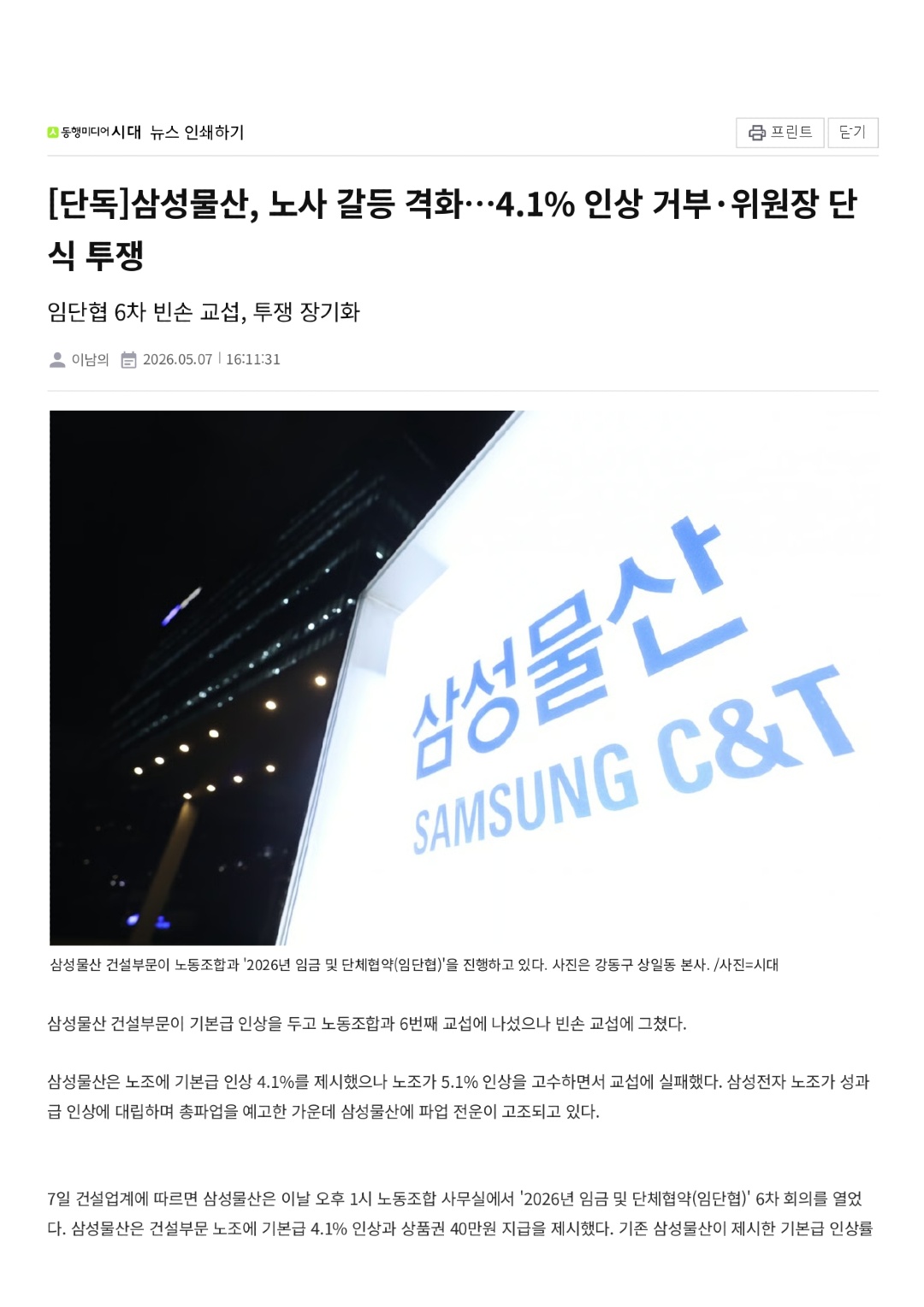 동행미디어 시대 - 존중받는 개인, 부강한 대한민국_page-0001.jpg