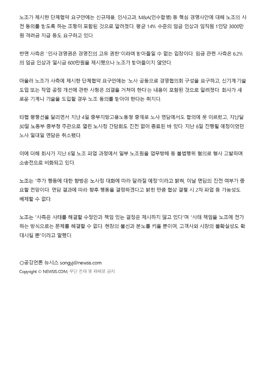 NEWSIS_page-0002.jpg
