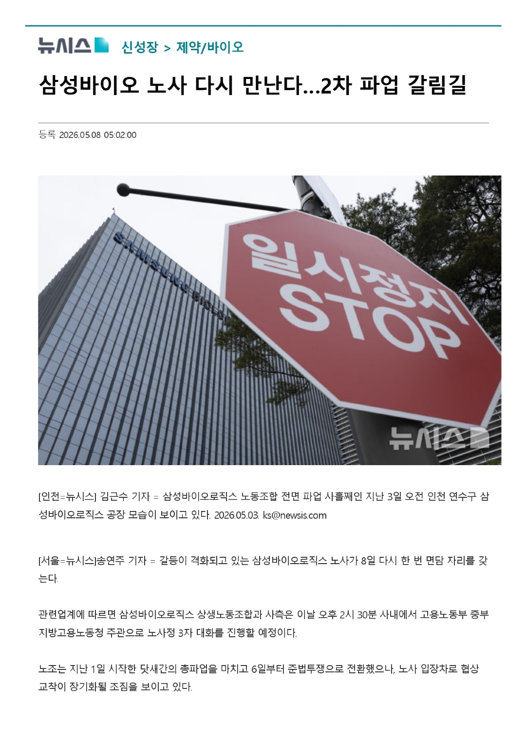 NEWSIS_page-0001.jpg