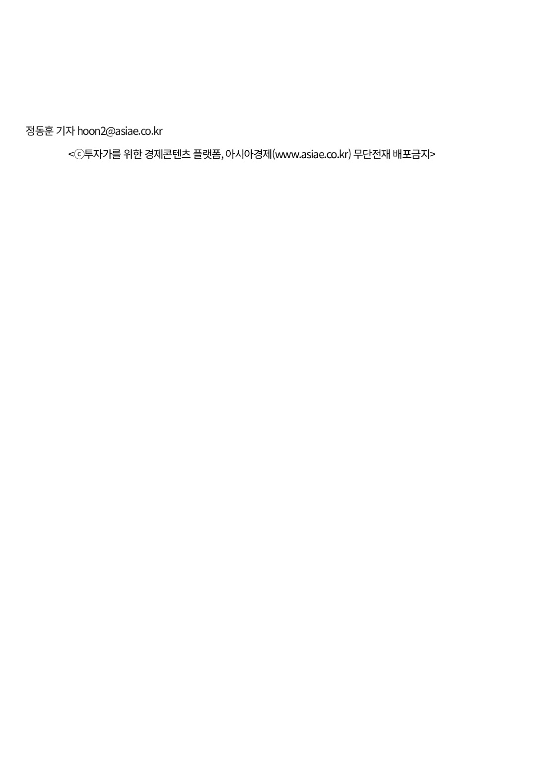 '문건 유출' 비판하던 삼성바이오 노조위원장, 내부 문건 유출로 고발_page-0004.jpg