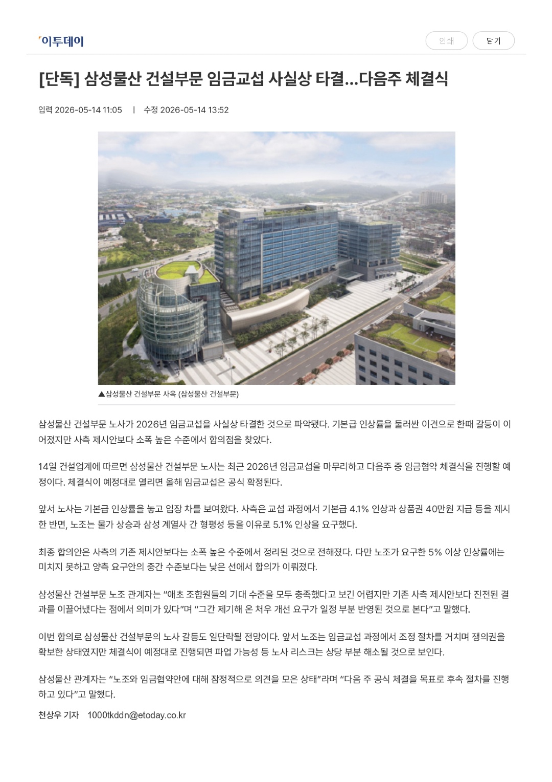 프리미엄 경제신문 이투데이_page-0001.jpg