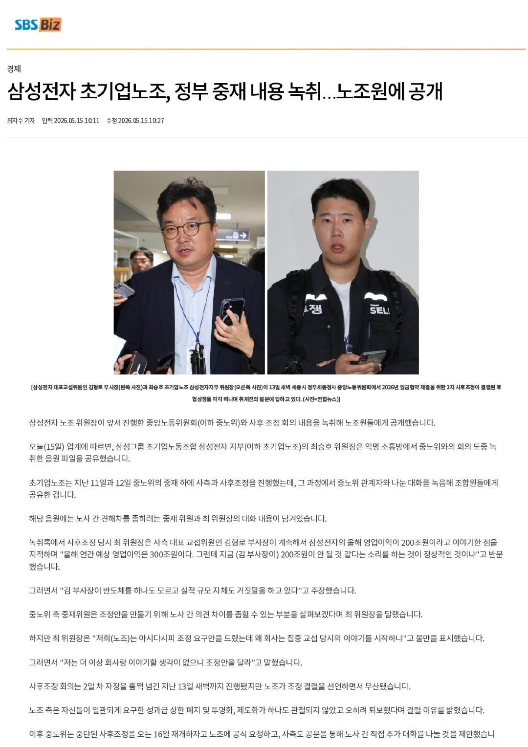 SBS Biz _ 의견 있는 경제채널_page-0001.jpg