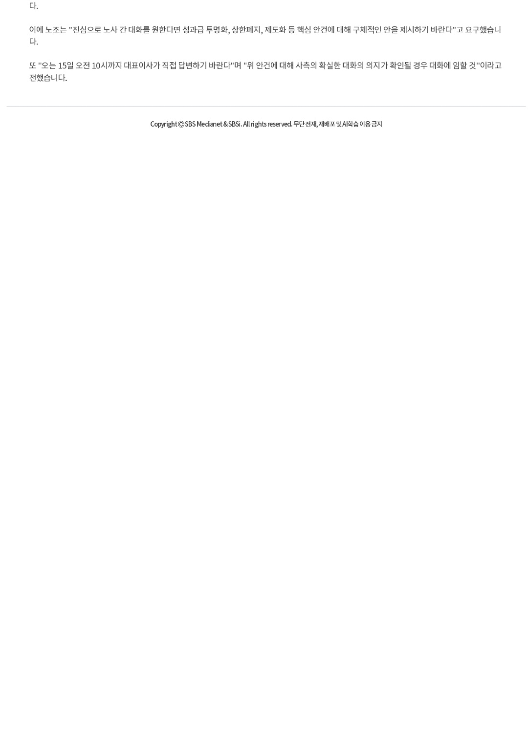 SBS Biz _ 의견 있는 경제채널_page-0002.jpg