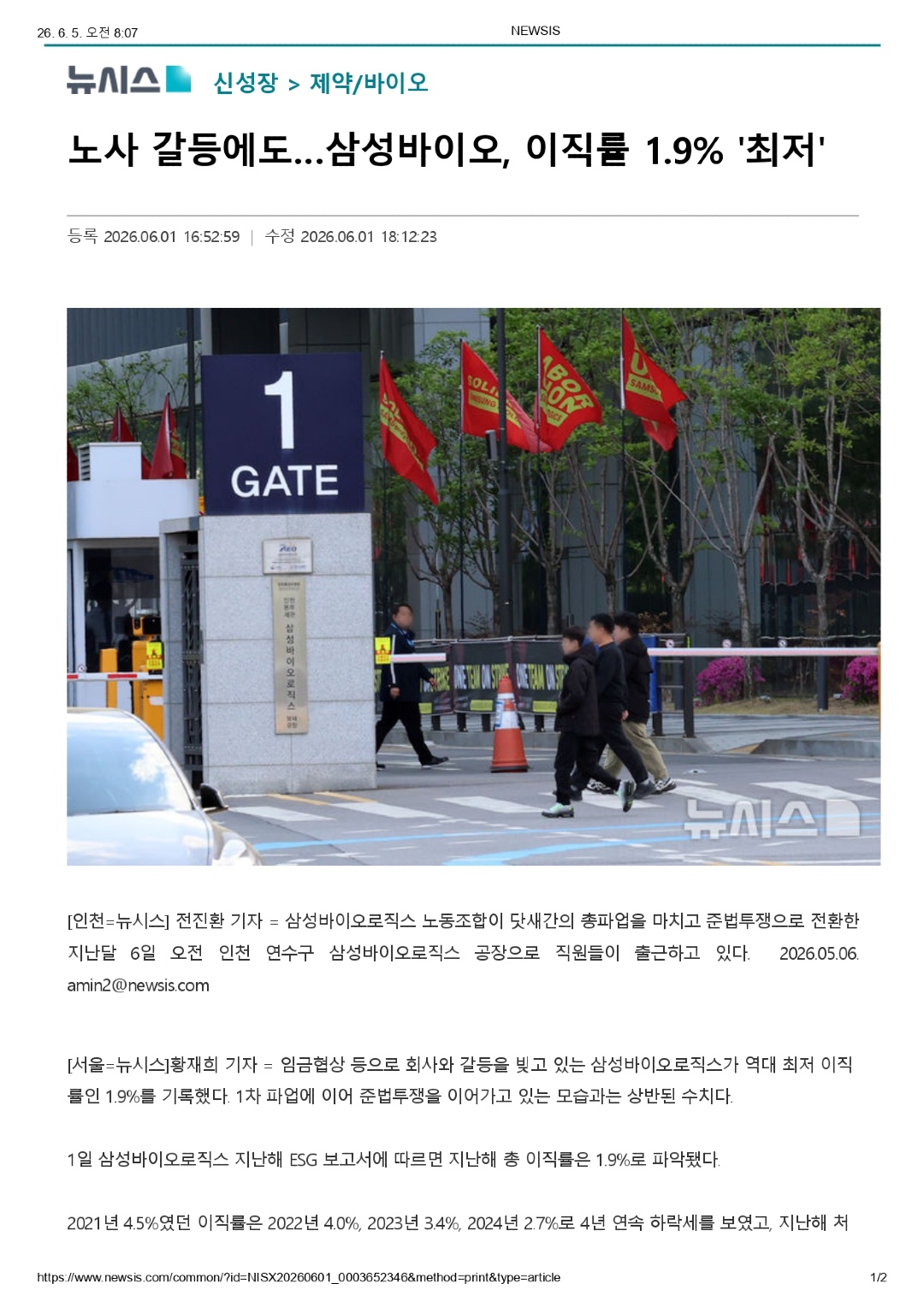 NEWSIS_page-0001.jpg