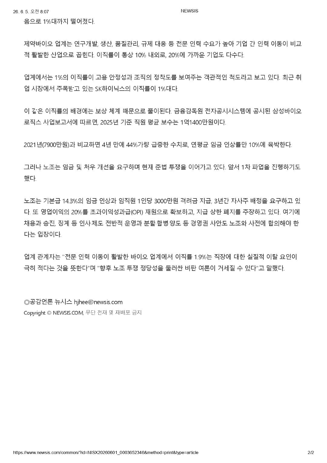 NEWSIS_page-0002.jpg